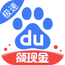 百度极速版最新版app下载