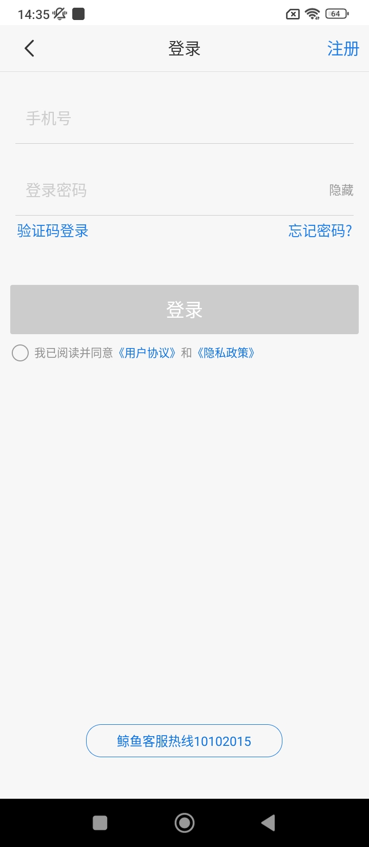 鲸鱼Pro下载手机版