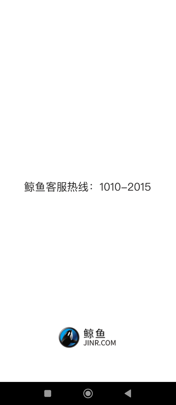 鲸鱼Pro下载手机版