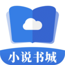 掌中小说书城app下载软件