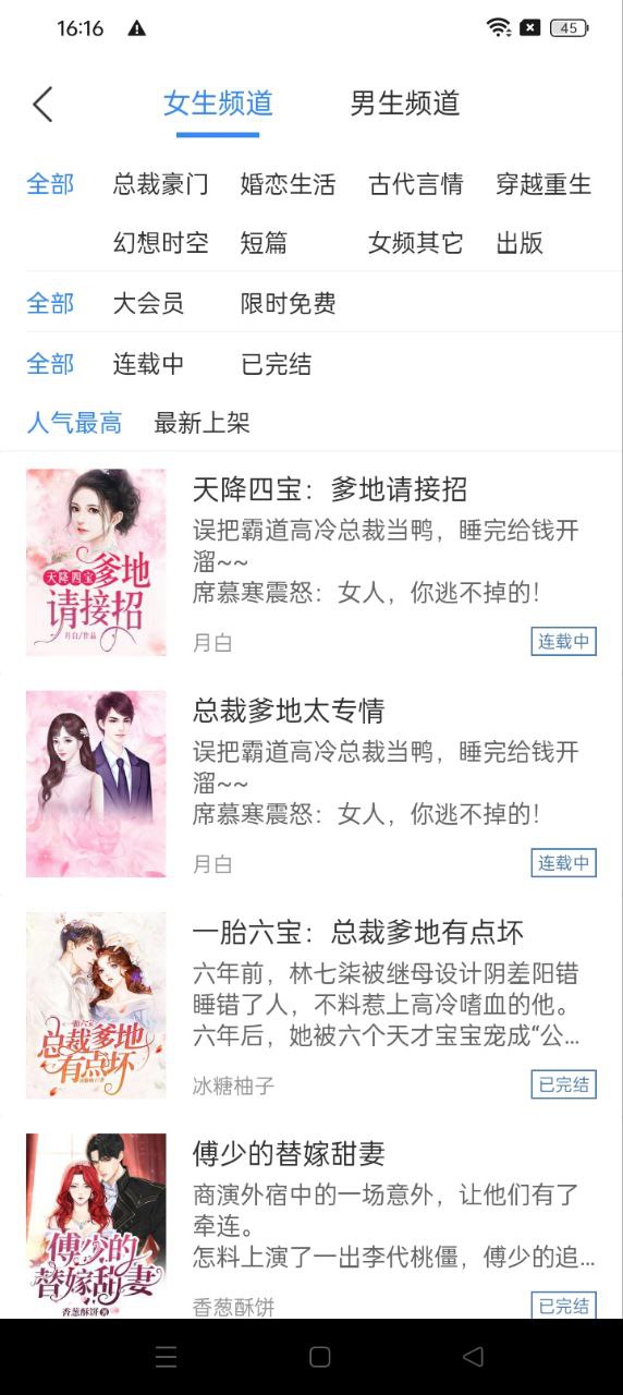 掌中小说书城app下载软件