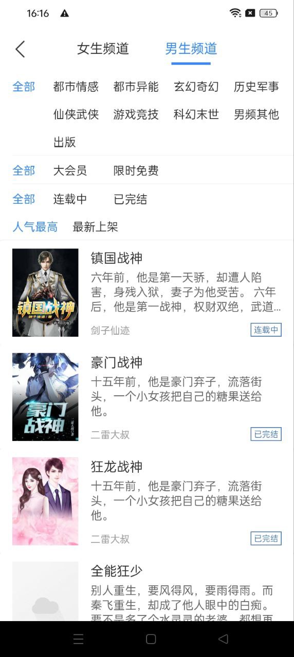 掌中小说书城app下载软件