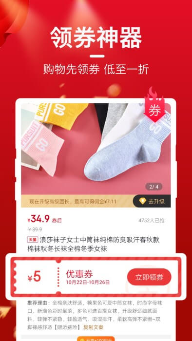 每日优选移动版下载