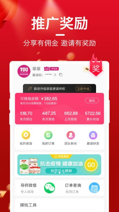 每日优选移动版下载