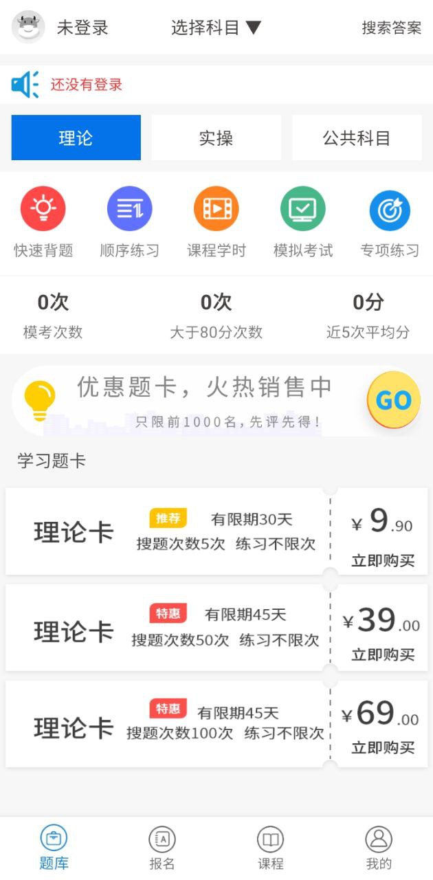 证通天下apk下载