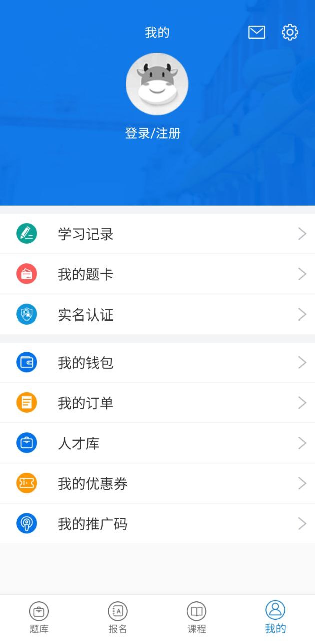 证通天下apk下载