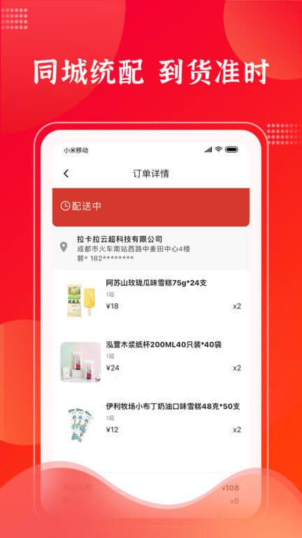 拉卡拉云掌柜新版2024