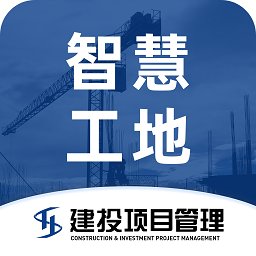 智慧云工地app安卓