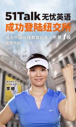 51Talk无忧英语应用免费下载