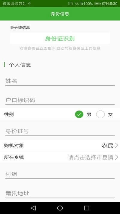 农机购置补贴下载手机版