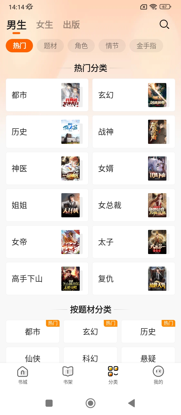 免费小说大全下载最新版本