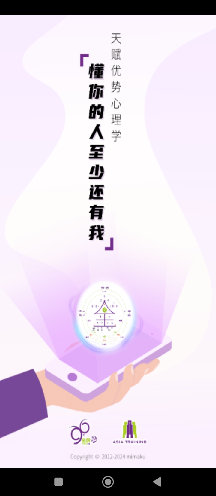 密码酷安卓下载安装