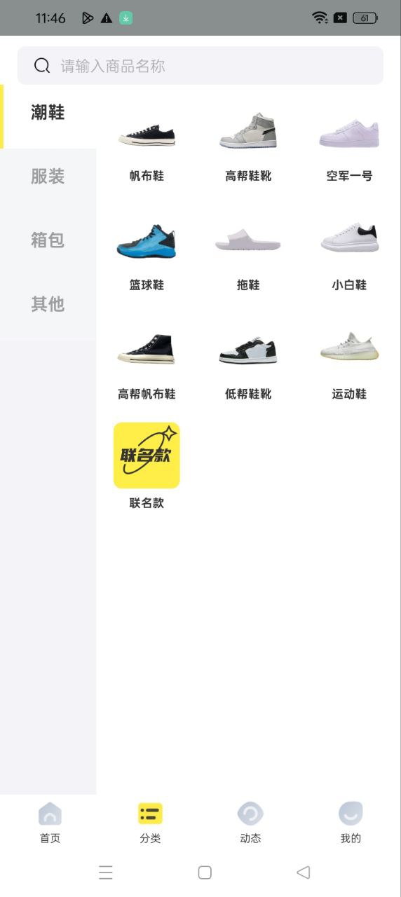 货源安卓最新版