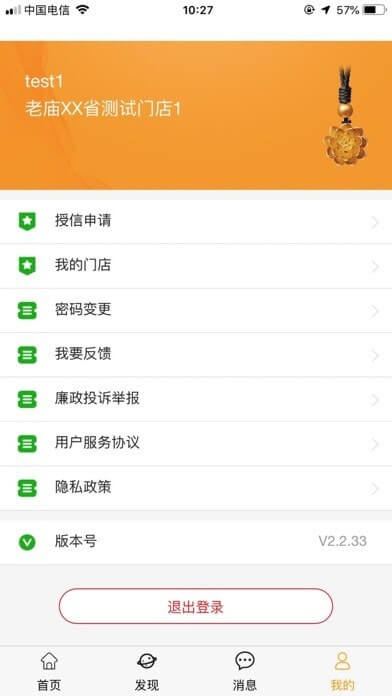 好运宝app