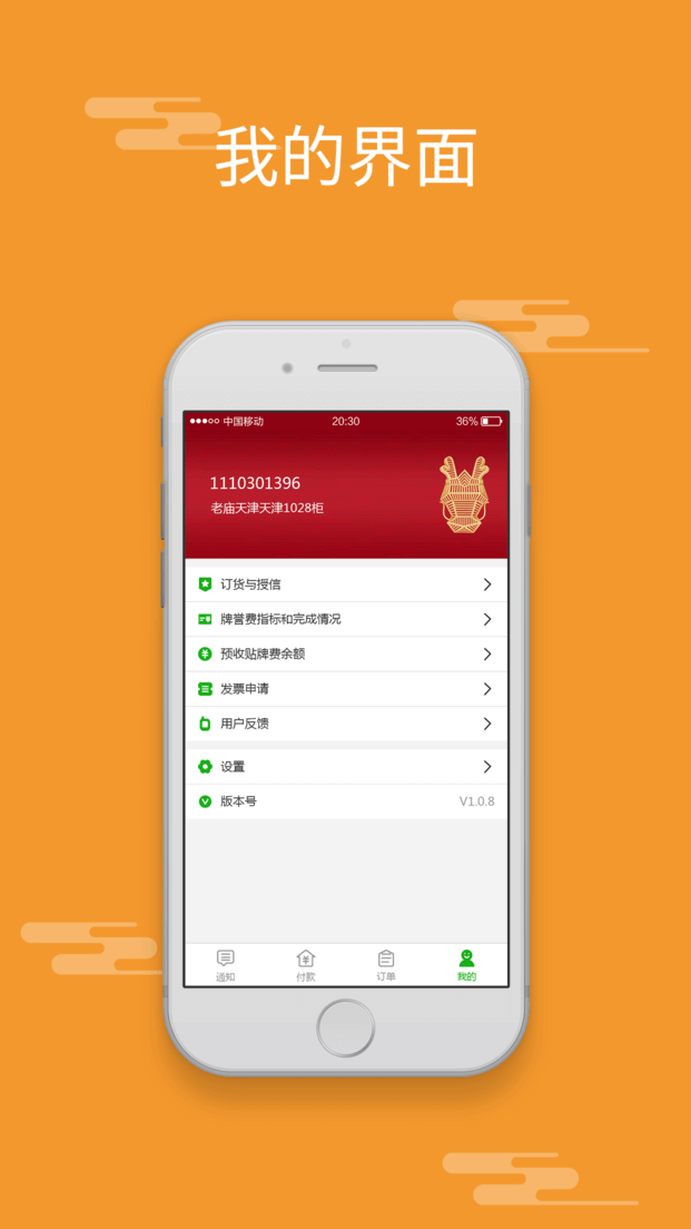 好运宝app