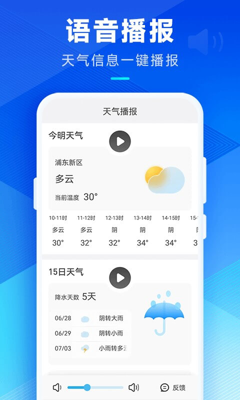希望天气最新版本