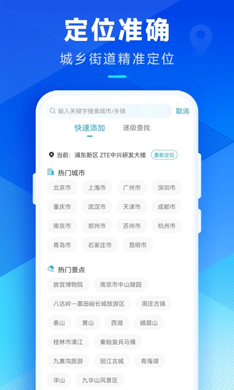 希望天气最新版本