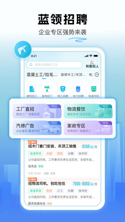 吉工家记工记账