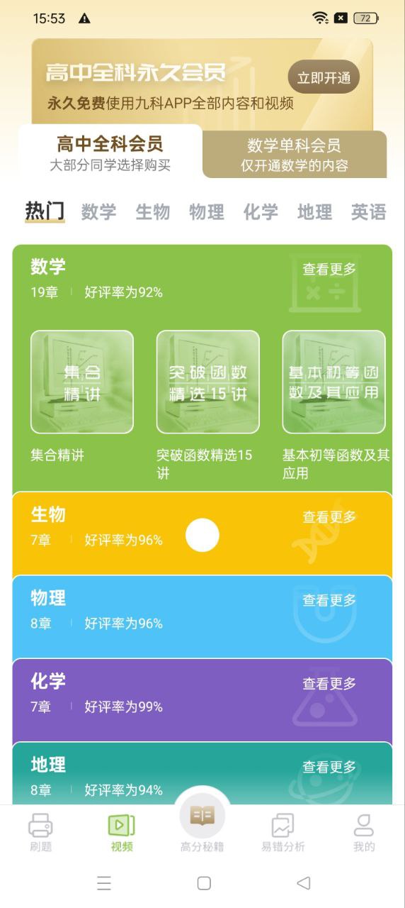 高中数学