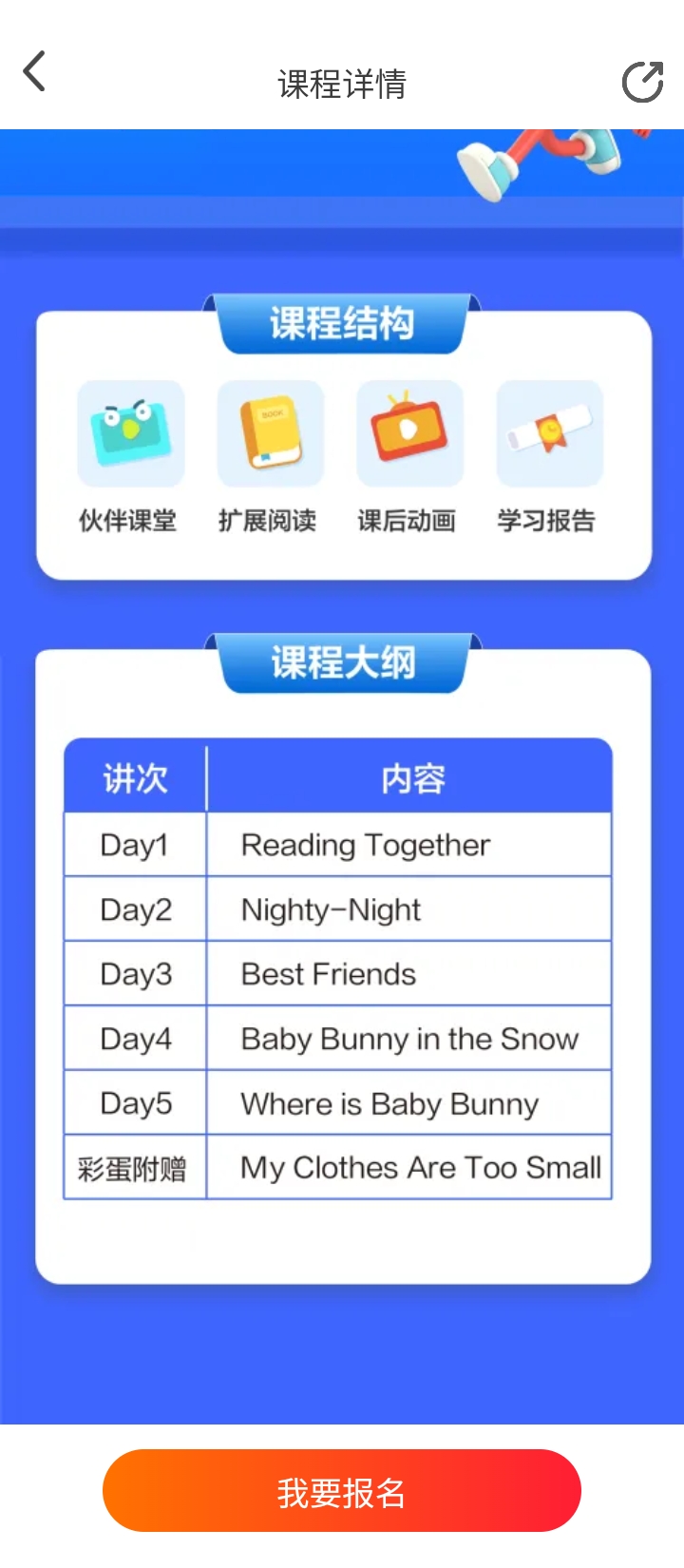励步云课堂