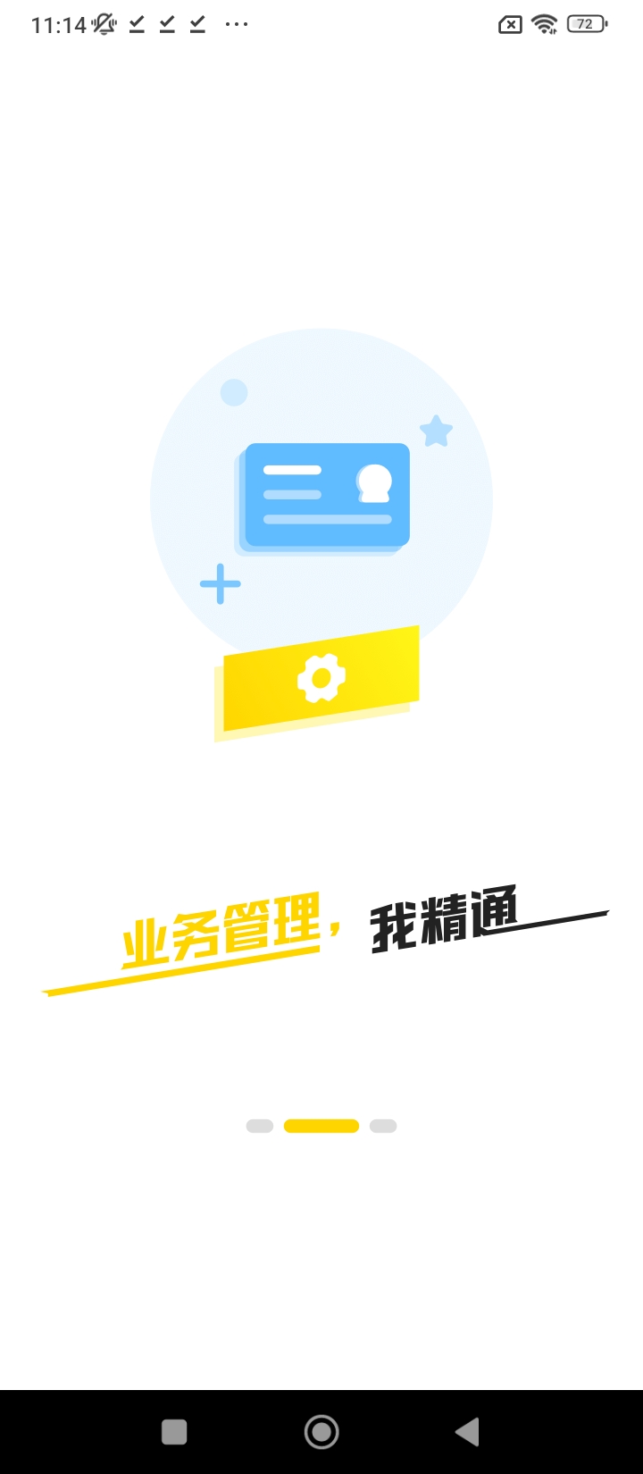 蜜管家