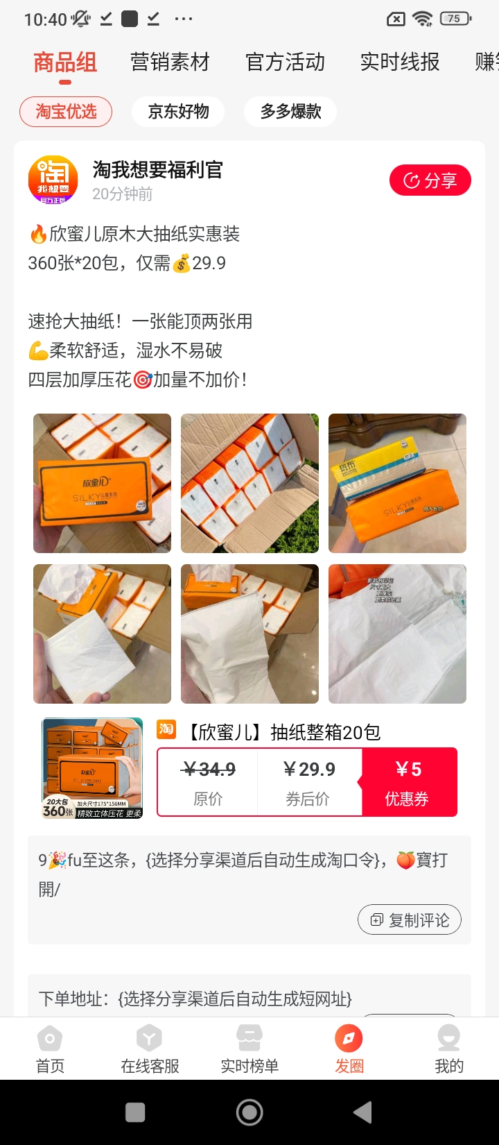 淘我想要