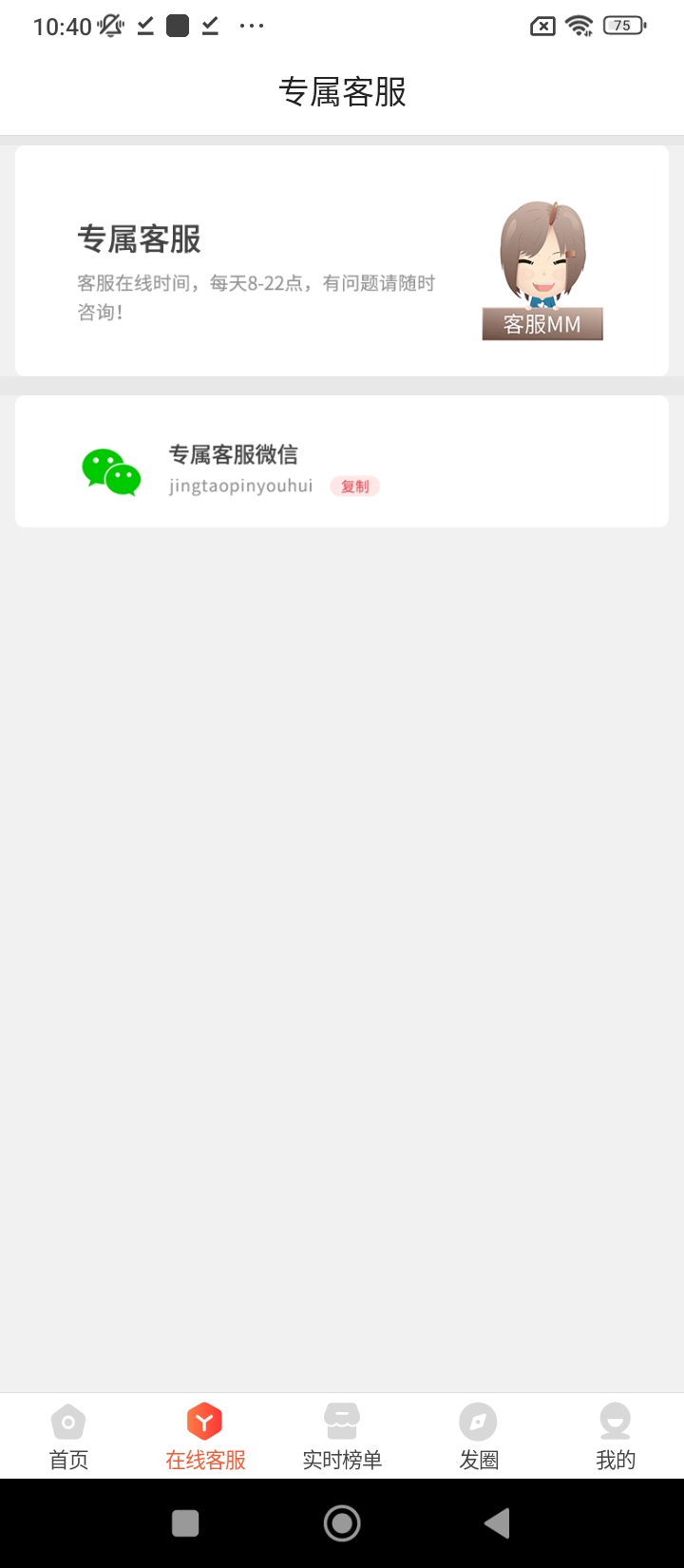 淘我想要