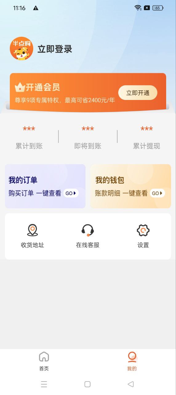 半点购