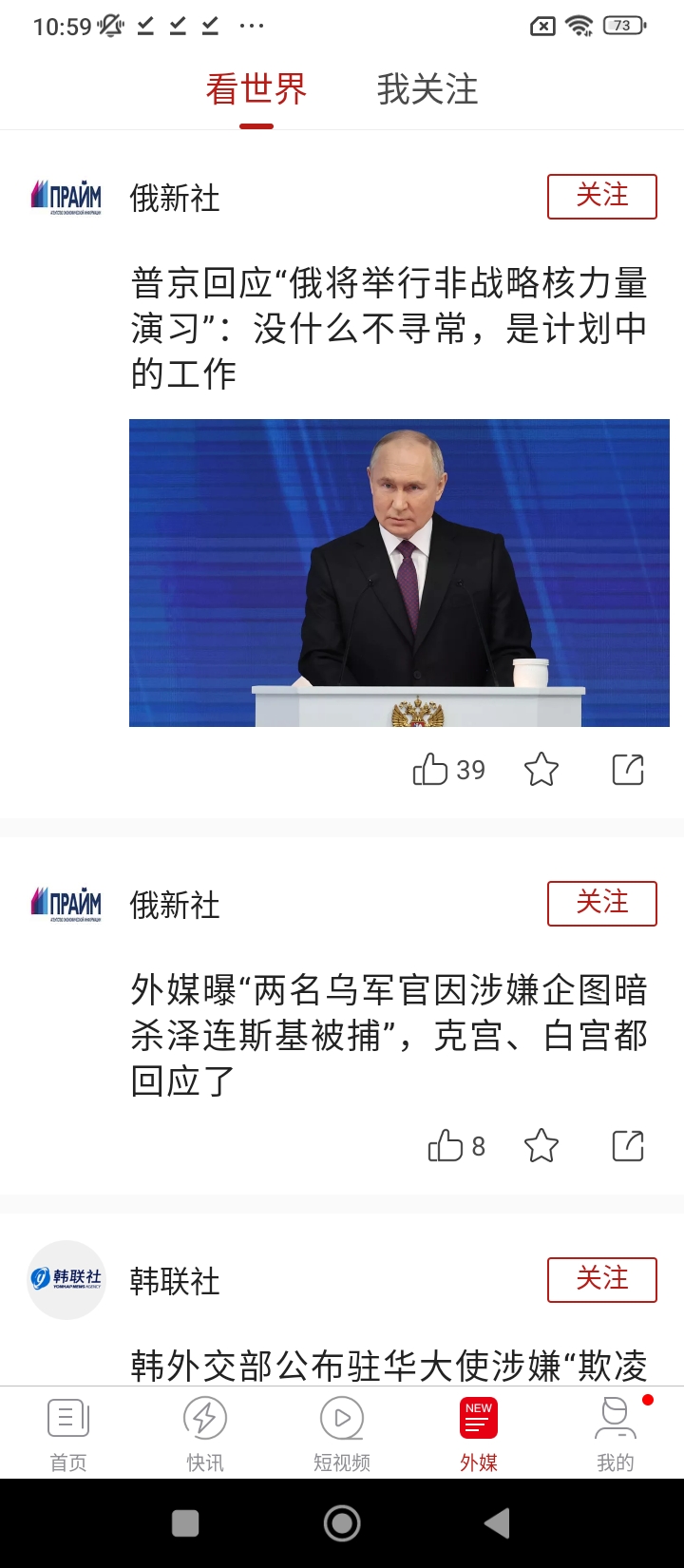 环球时报