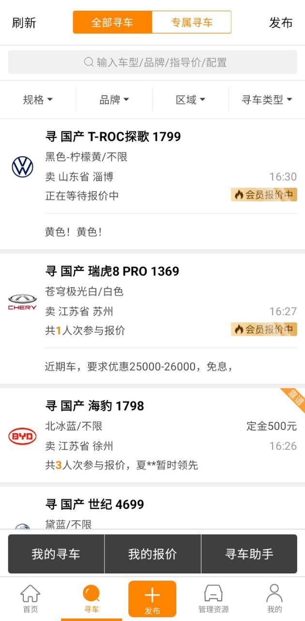 汽车