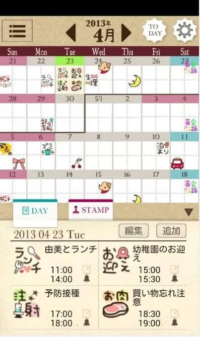 可爱日历