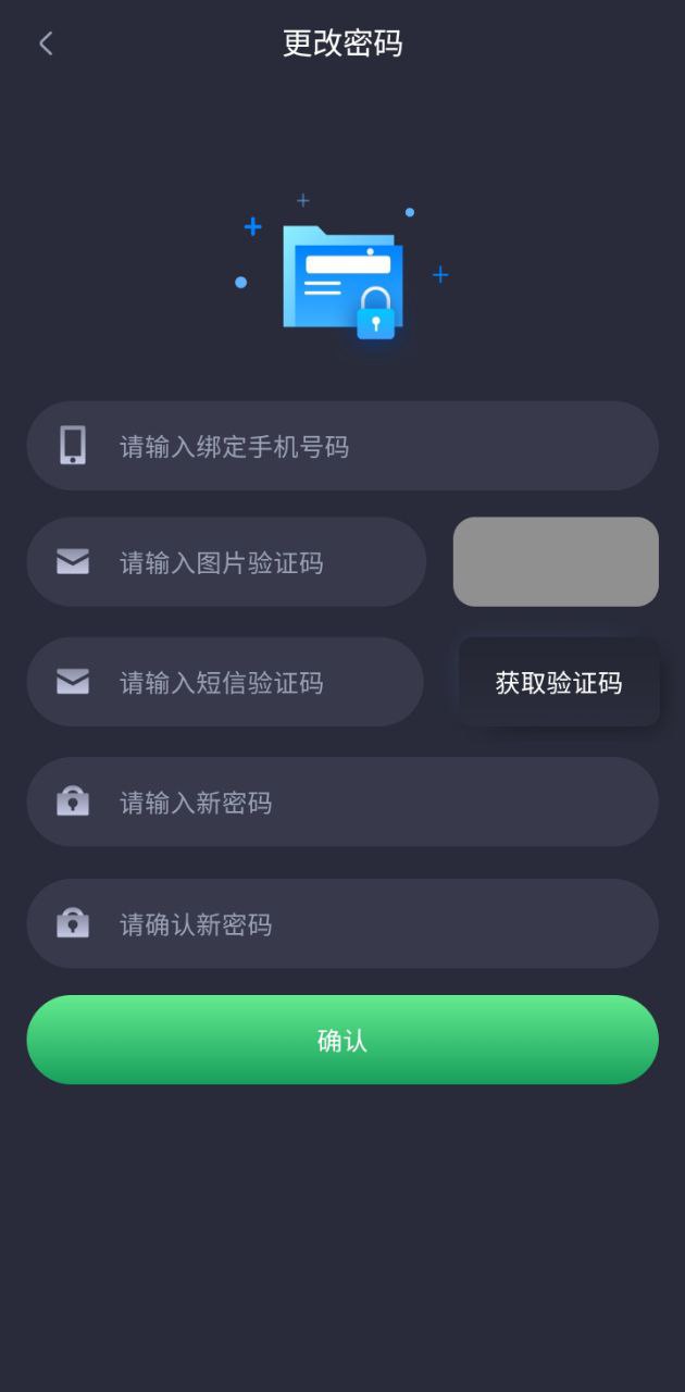 电机能效管家