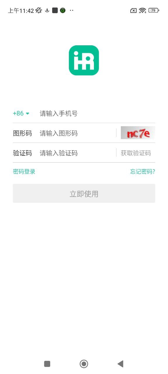i人事