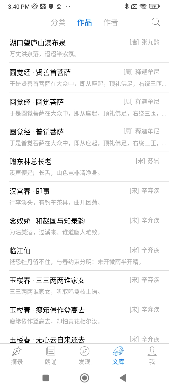 给孩子的古诗词