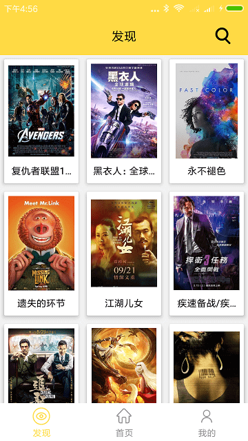 磁力搜番神器