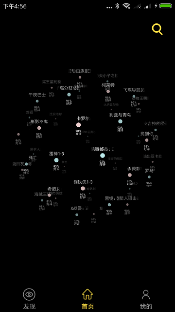 磁力搜番神器