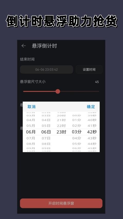 超级悬浮时间