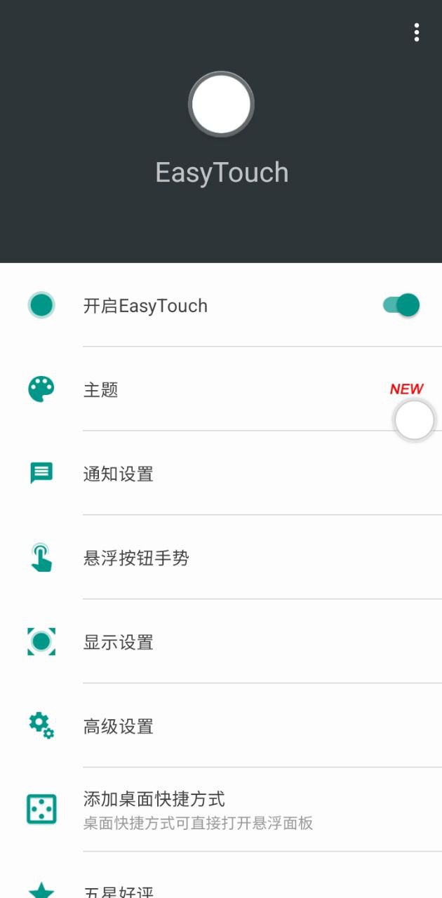效率控