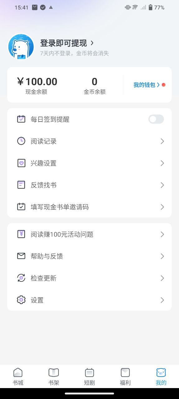 飞读小说