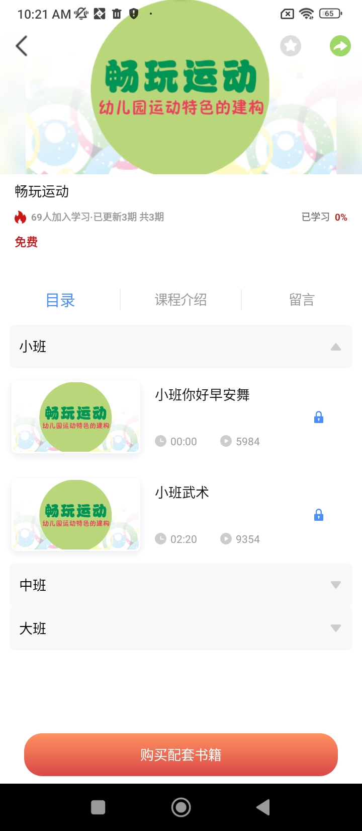 师享童年