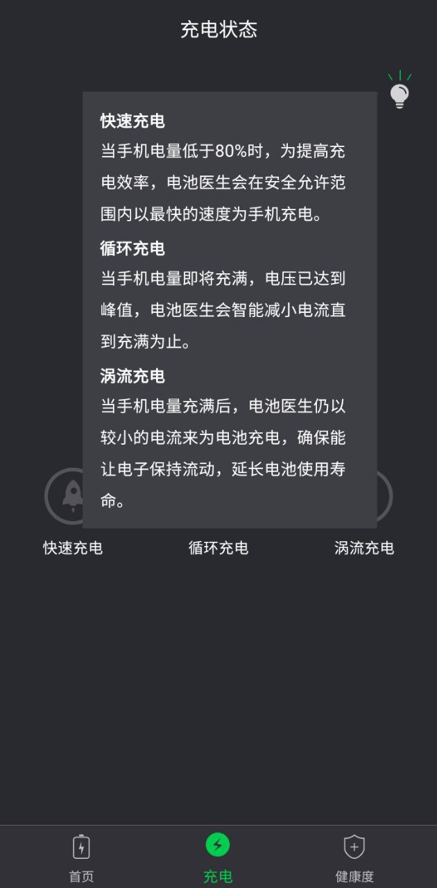剩余电量