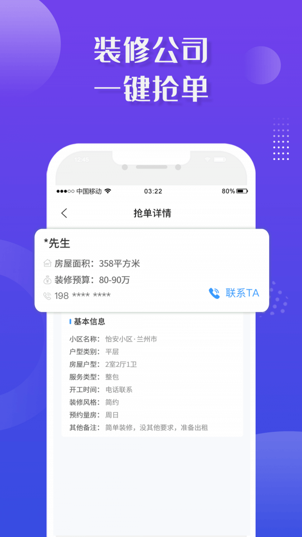 大鱼装修