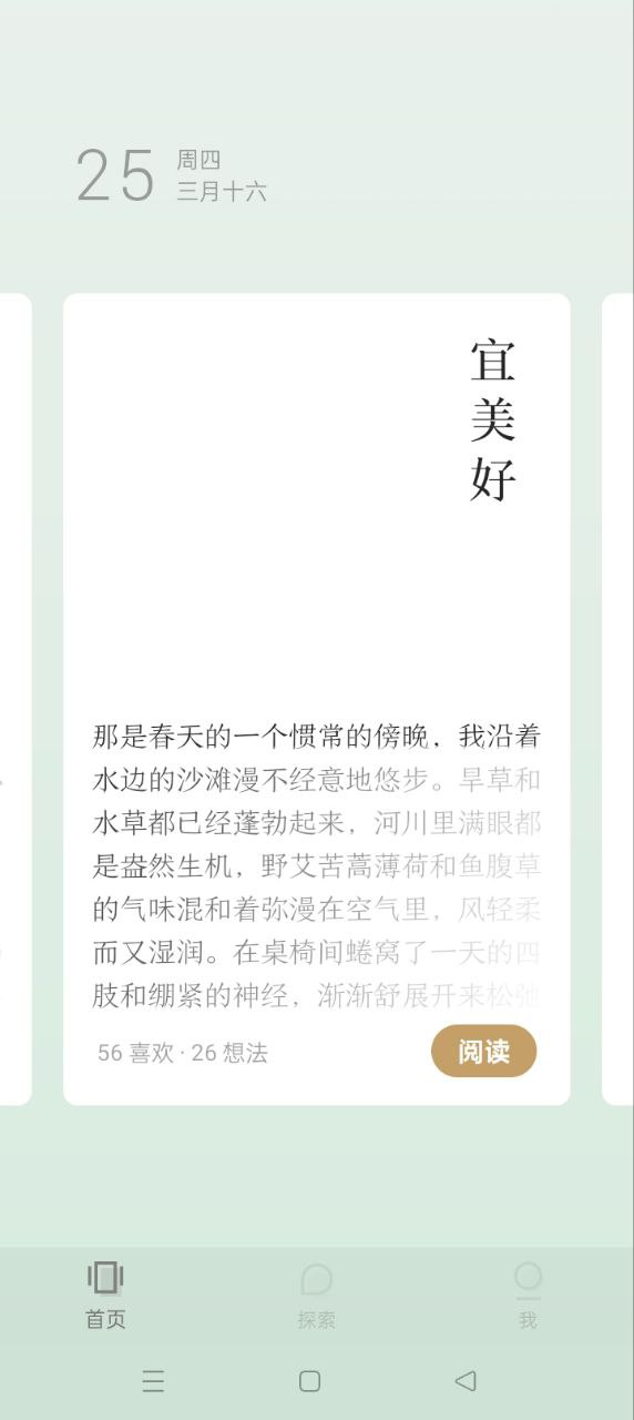 岛读