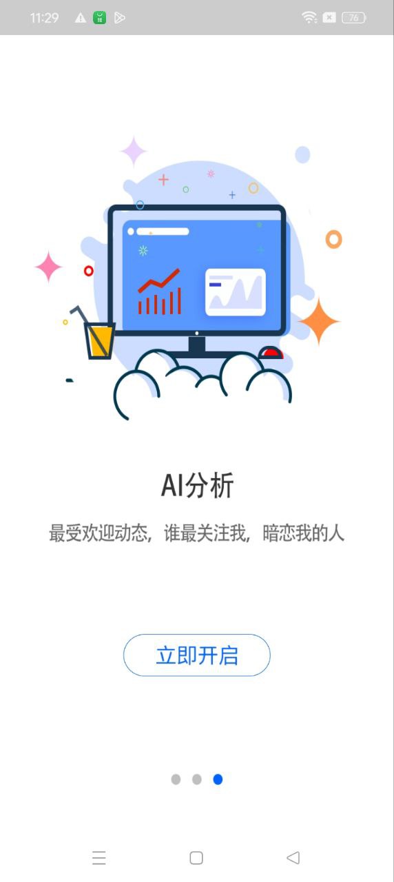 我的访客