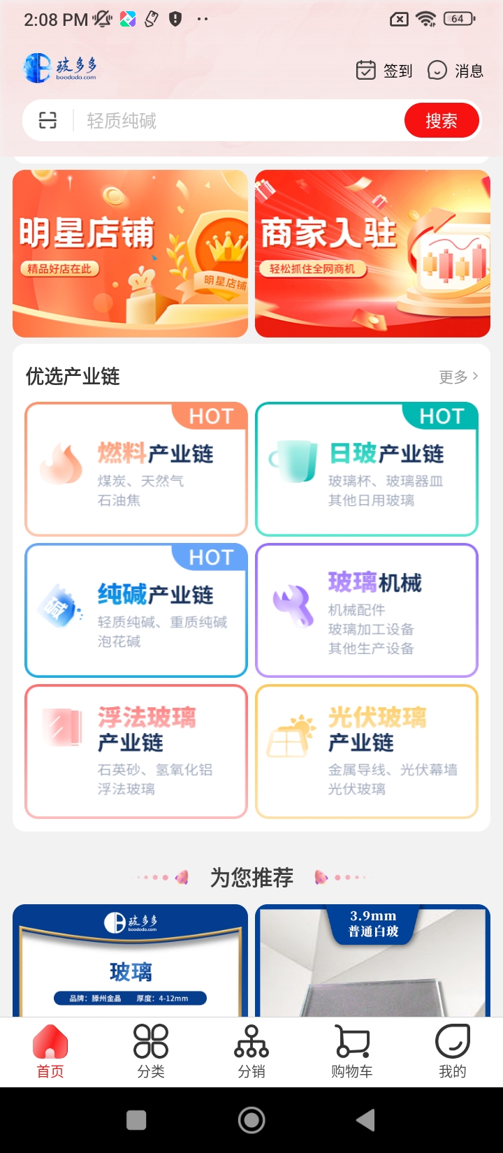 玻多多