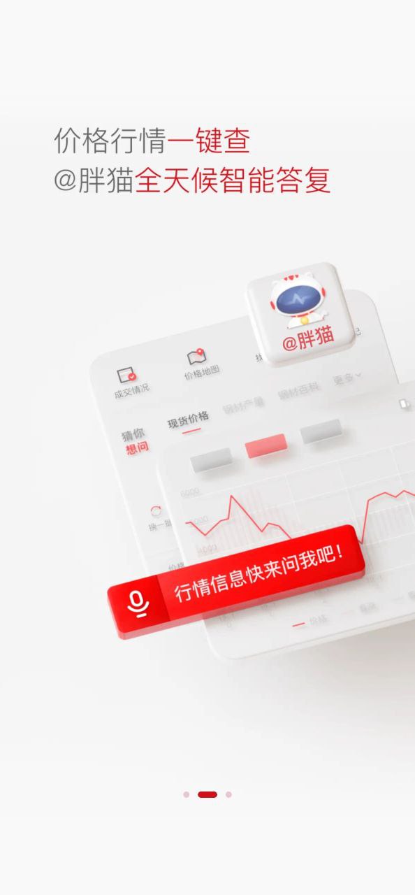 找钢网