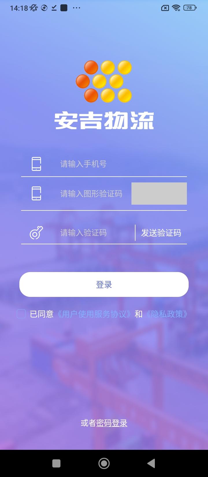 货运来