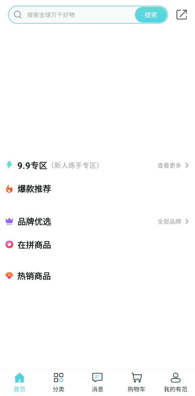 有范商城