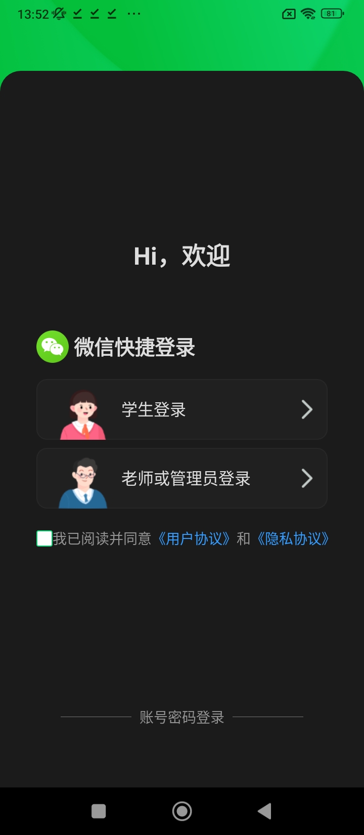 安全教育平台学生教育