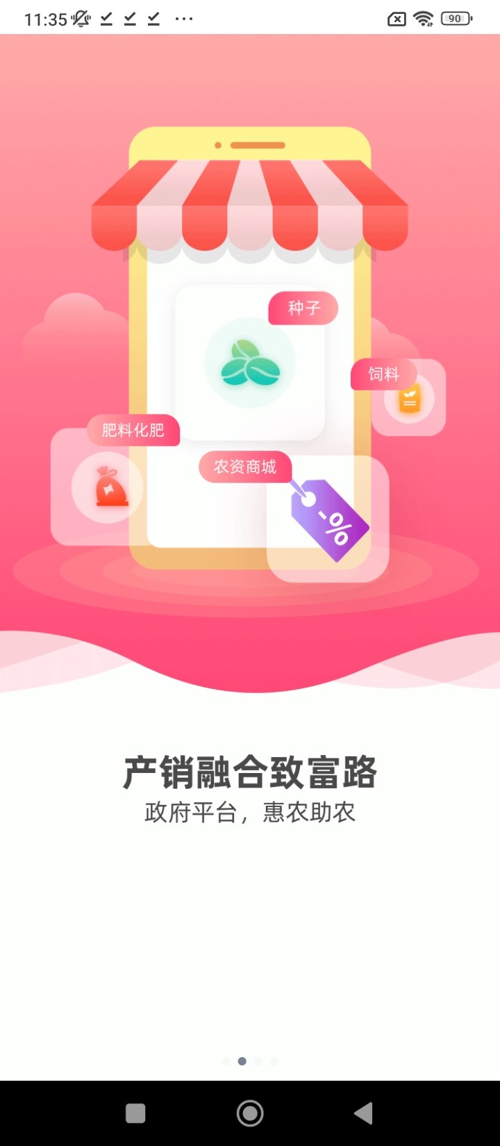 裕农通